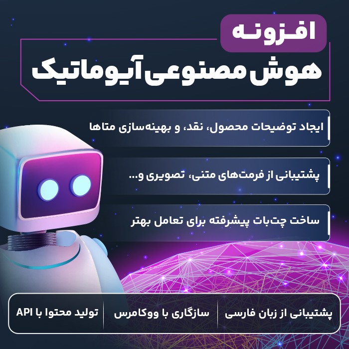 افزونه Aimogen Pro (Aiomatic) – Automatic AI Content Writer 2.7.1