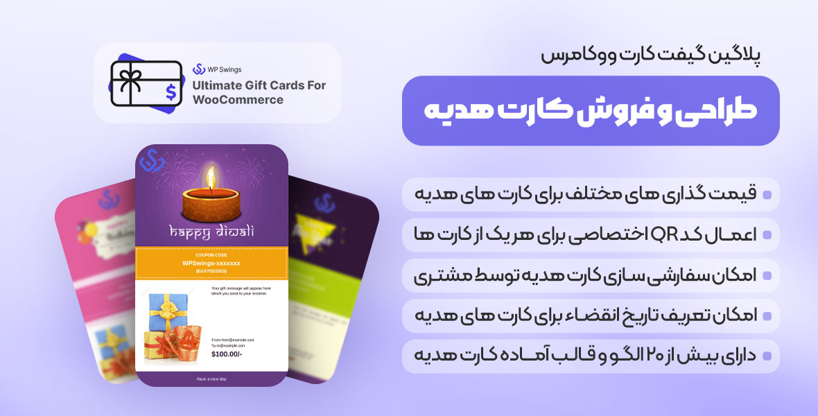 YITH Woocommerce Gift Cards Premium, YITH Woocommerce Gift Cards Premium 4.31.0